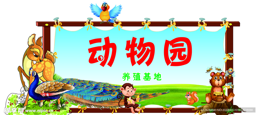 动物园