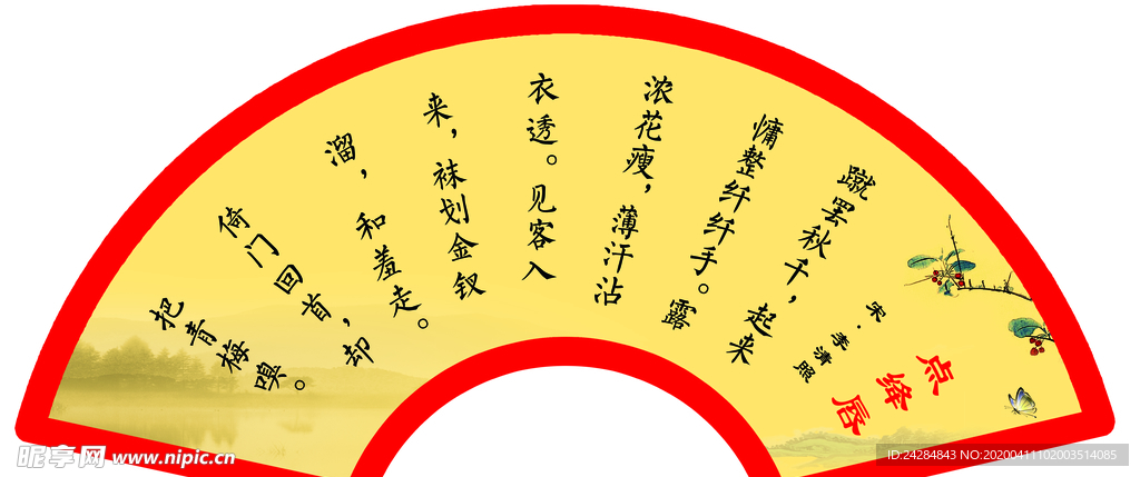 点降唇