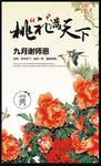 桃李满天下