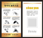 纹身流程图