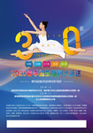 舞蹈学校海报