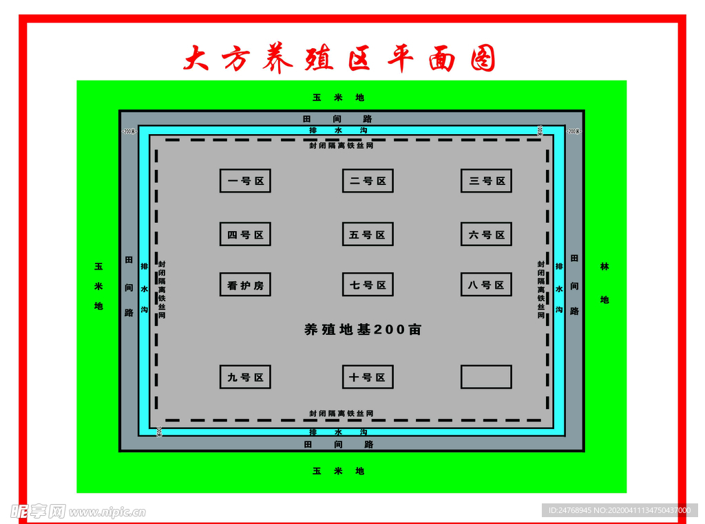 养殖区平面图