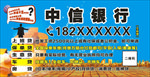 银行贷款