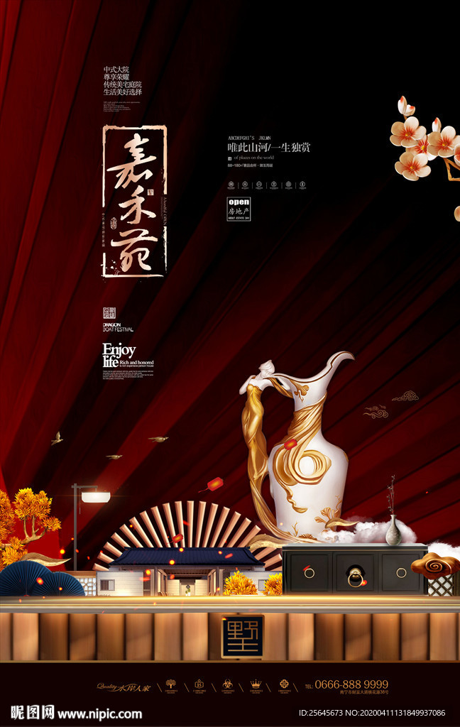 新中式地产