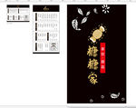 价格表灯片