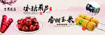 小吃海报