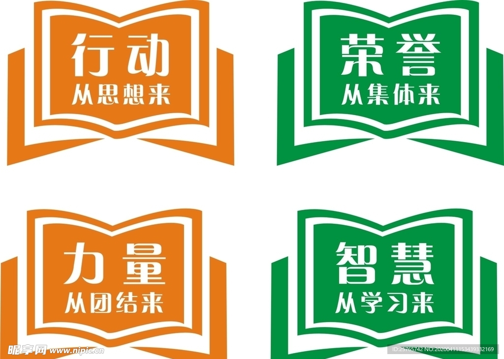 学校标语