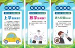 防疫标语