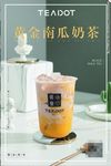 黄金南瓜奶茶