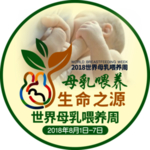 世界母乳喂养周 地贴