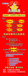 促销优惠展架