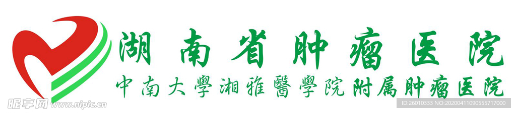 肿瘤医院