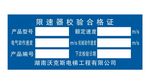 合格证书