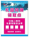 游泳海报