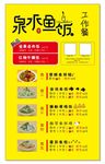 餐馆海报