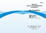 投标书封面