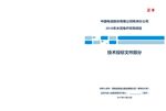 投标书封面