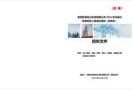 投标书封面
