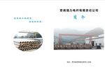 投标文件封面