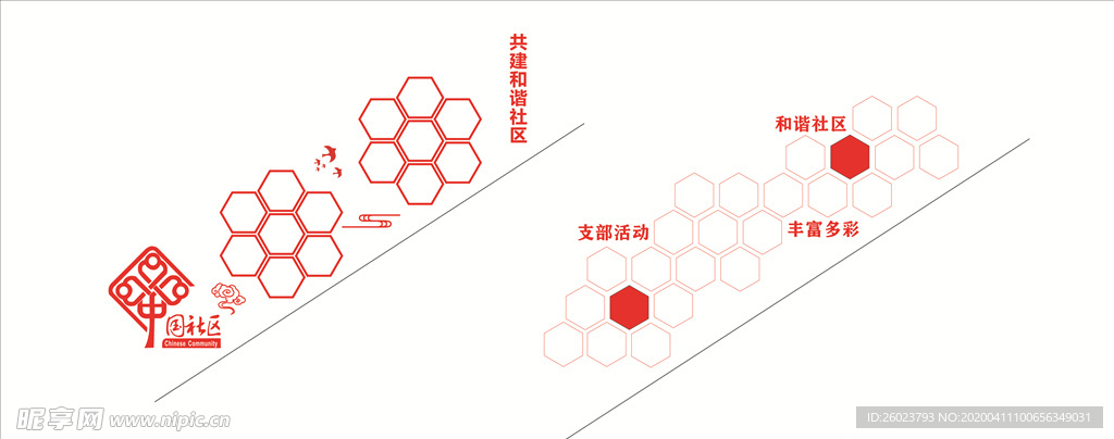 社区楼梯文化