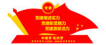 党建主题广场