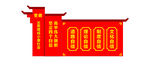 四个自信 雕塑