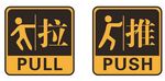 推拉门标识