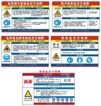 职业危害告知 电焊危害告知