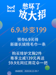 憋坏了放大招五一活动