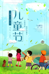 61六一儿童节促销海报