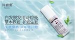 诗碧曼