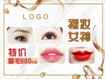 眼眉唇
