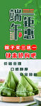 端午展架