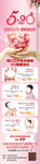美容520活动