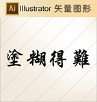 花草剪纸 山水剪纸  山水画