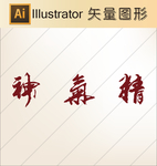 花草剪纸 山水剪纸  山水画