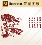 花草剪纸 山水剪纸  山水画