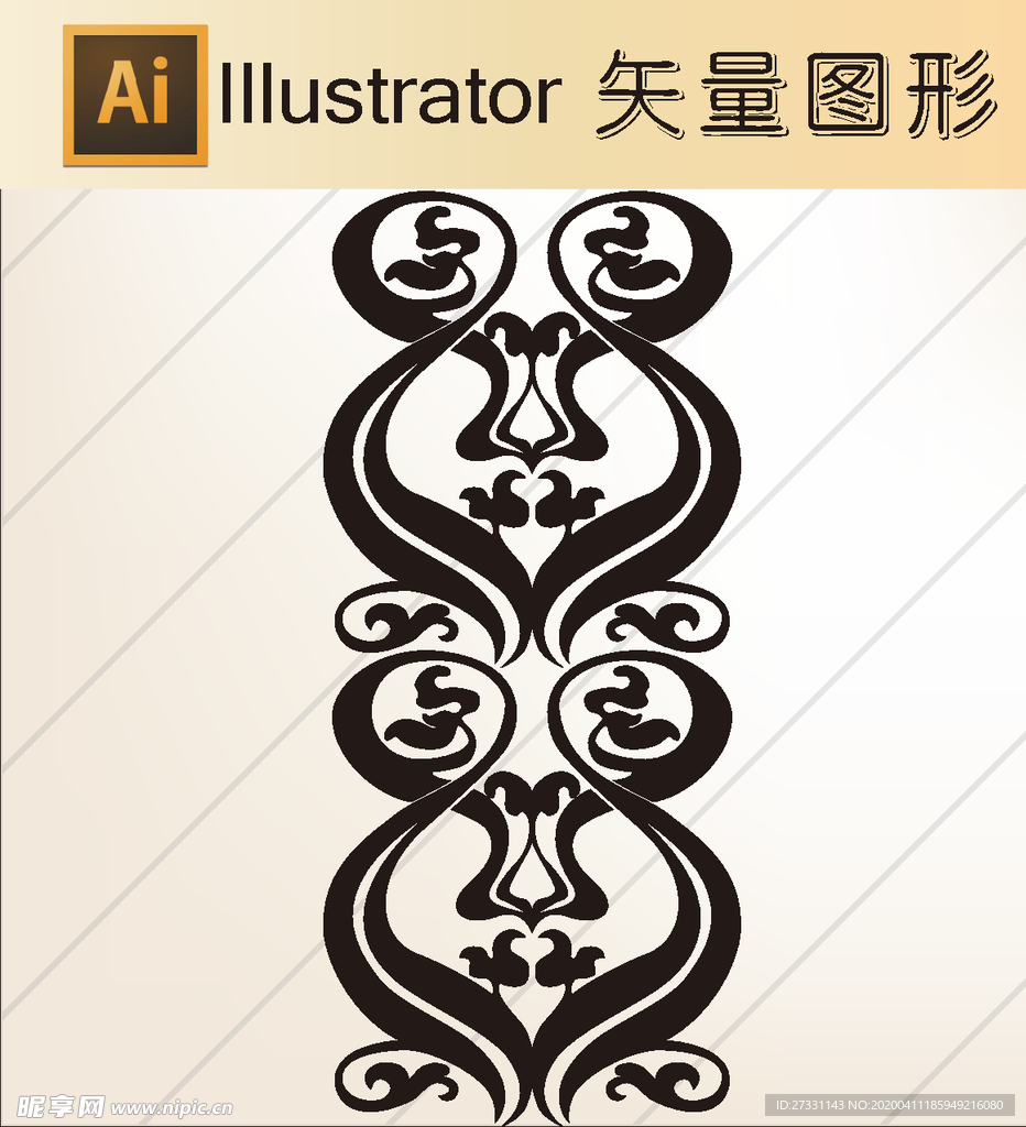时尚纹理 背景底纹 高档底纹