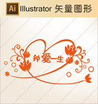 爱情 剪纸 手绘 卡通画 线稿