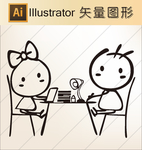 爱情 剪纸 手绘 卡通画 线稿