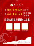 樊登读书