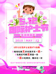 护士节