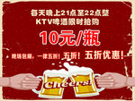 KTV海报