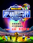 KTV海报