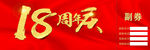 喜庆抽奖券