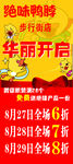 盛大开业
