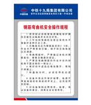 钢筋弯曲
