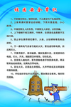 校园安全常识