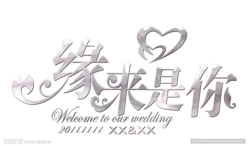 缘来是你
