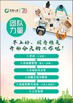 中国人寿保险海报